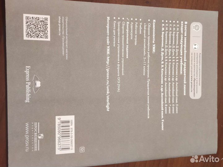 Starlight 9класс (test Booklet)