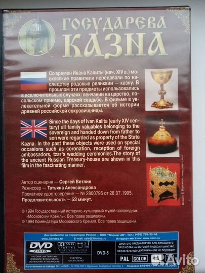 Dvd-диск с фильмом