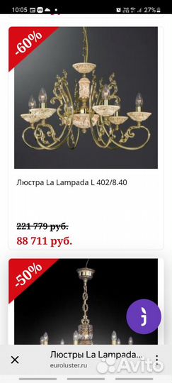 Люстра La Lampada