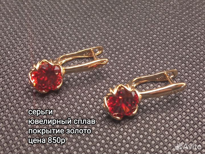 Серьги с крупными красными камнями