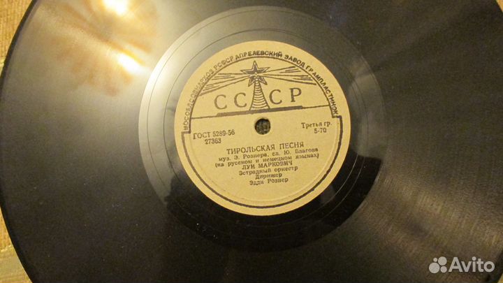 Грампластинки 50-80-х годов