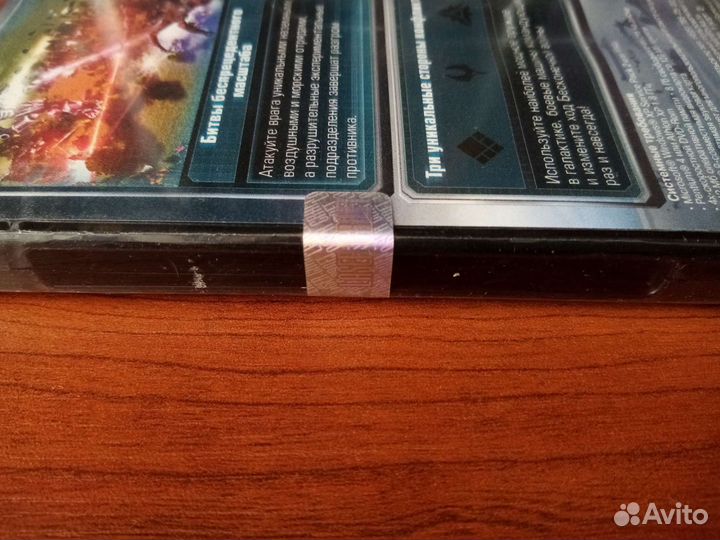 Supreme Commander PC