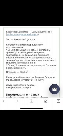 Склад производство автотранпорт