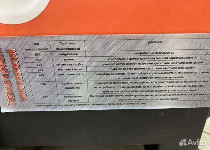 Сухой Фен Отопитель 220 Вольт