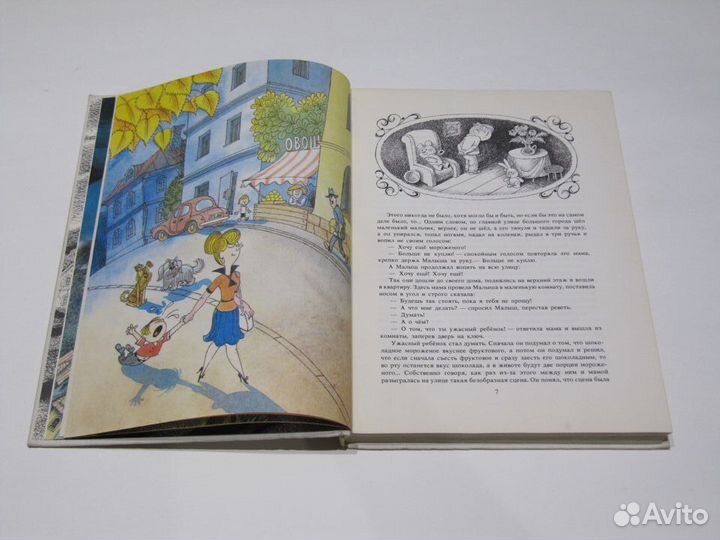 Михалков С. Сказки Художник В. Чижиков