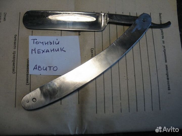 Опасная бритва СССР Гравюра