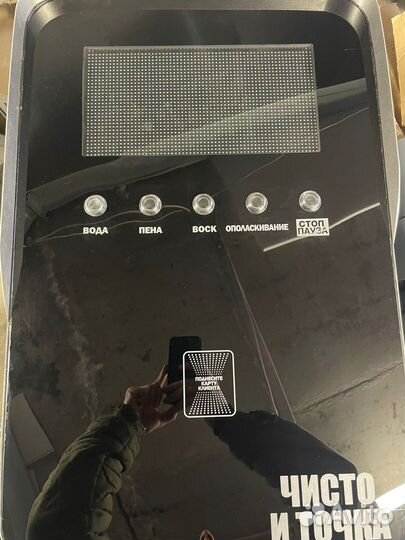 Оборудование для моек самообслуживания