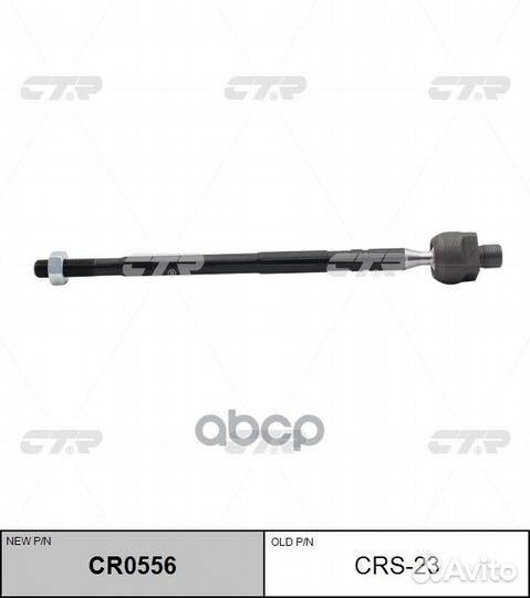 Тяга рулевая suzuki SX-4 S-cross 13, vitara 15