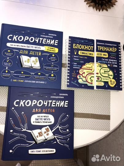 Скорочтение, блокнот тренажер развивающие книги
