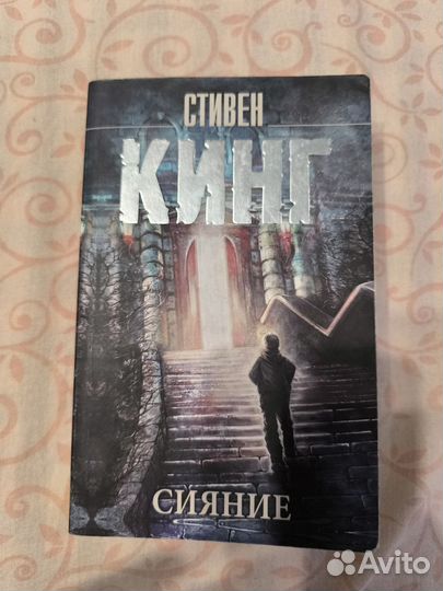 Книги Стивена Кинга. Мертвая зона, Сияние