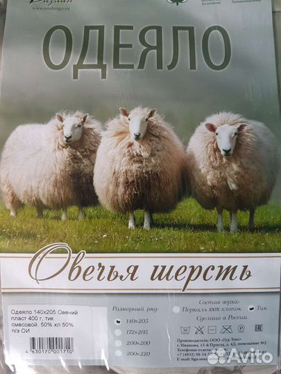 Одеяло шерстяное новое