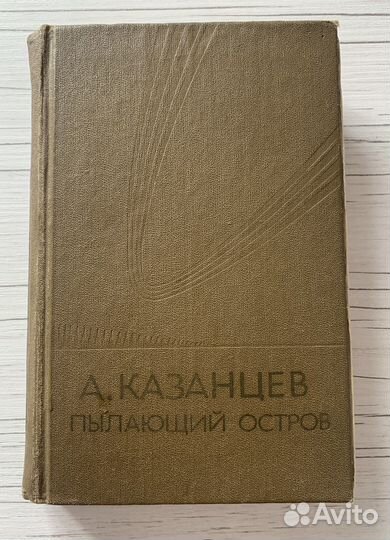 Приключения