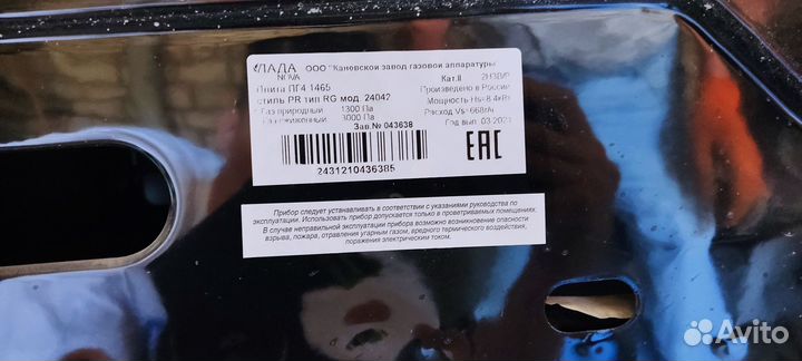 Плита газовая Лада Nova пг4 1465
