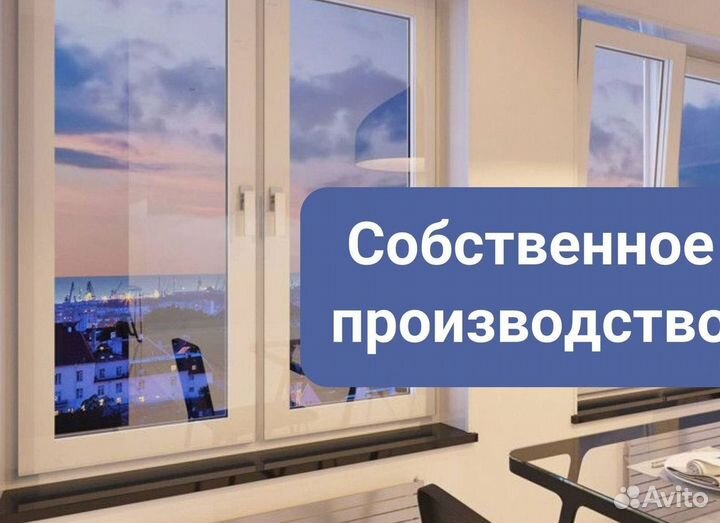 Пластиковые окна