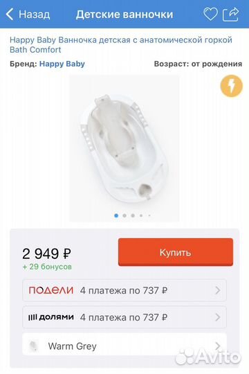 Детская ванночка