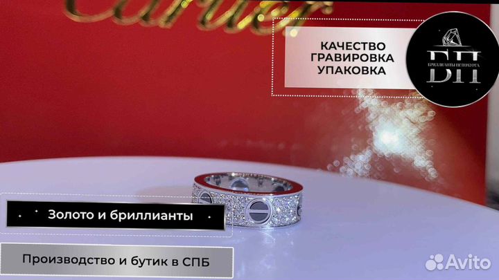 Кольцо Cartier love 0,65ct