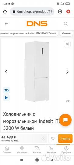 Холодильник indesit