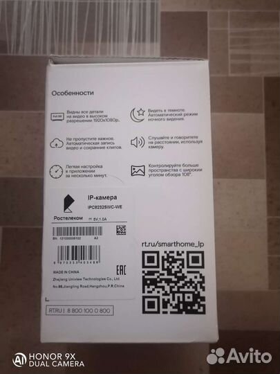 Видеокамера ростелеком