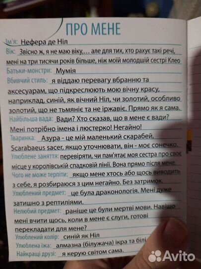 Монстер Хай дневник базовой Неферы