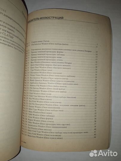 Книга clarion 2.1