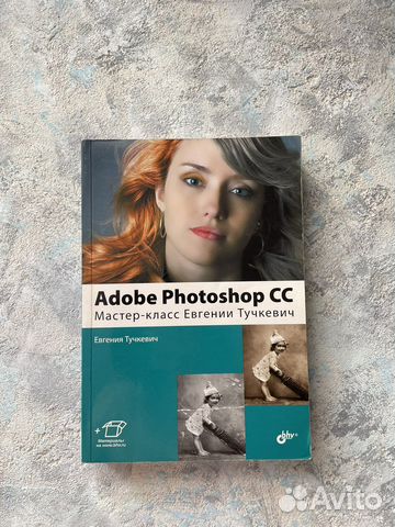Книга Adobe Photoshop
