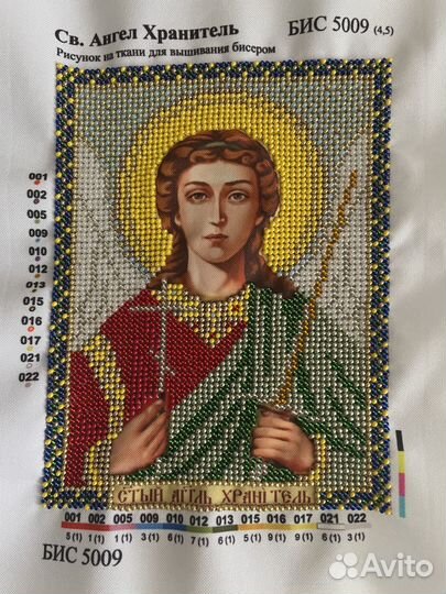 Икона Ангел Хранитель бисер без багета р.13/17см
