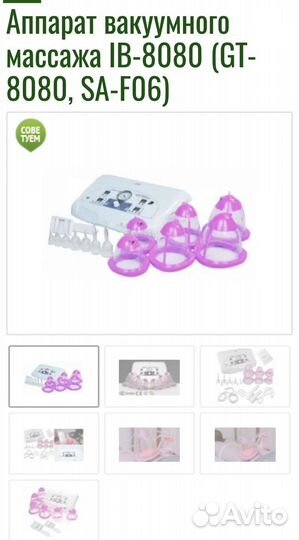 Ролик-вакуумный массажер