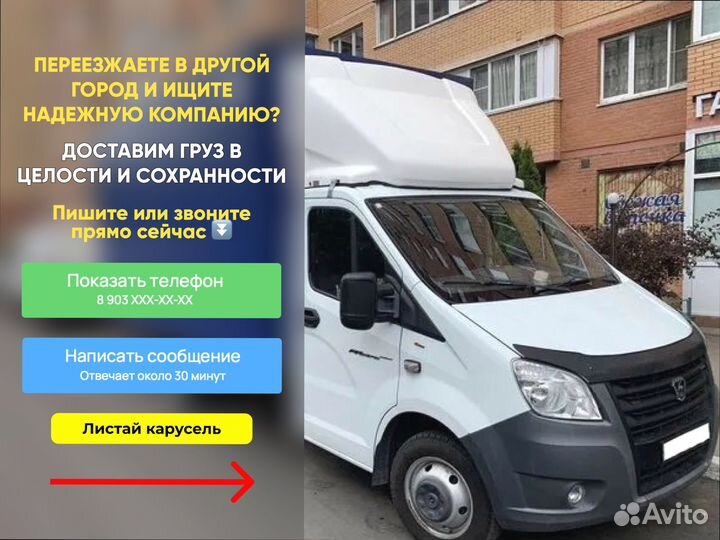 Грузоперевозки переезд под ключ от 200км