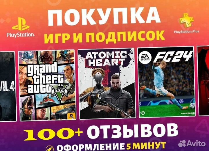 Подписка Ps plus Deluxe 1/3/12
