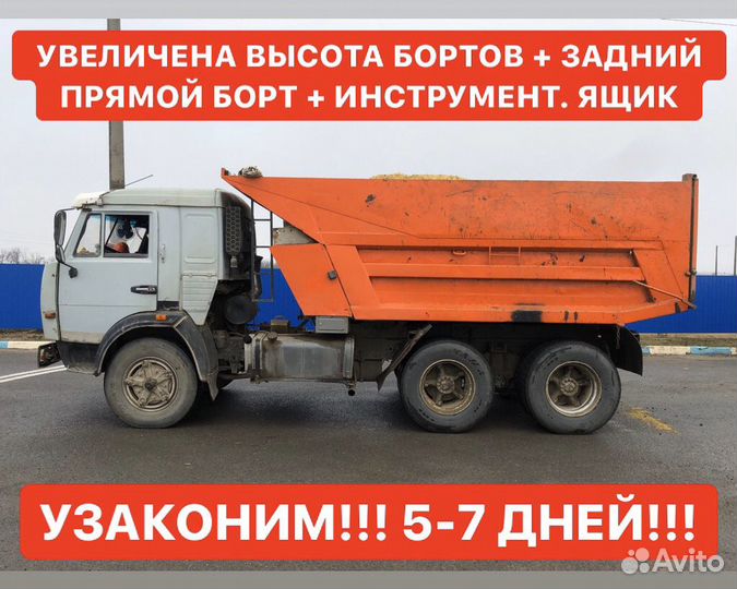 Переоборудование авто (кму, реф, двс)