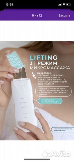 Аппарат для ультразвуковой чистки лица