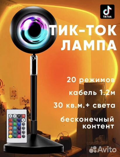 Цветная лампа