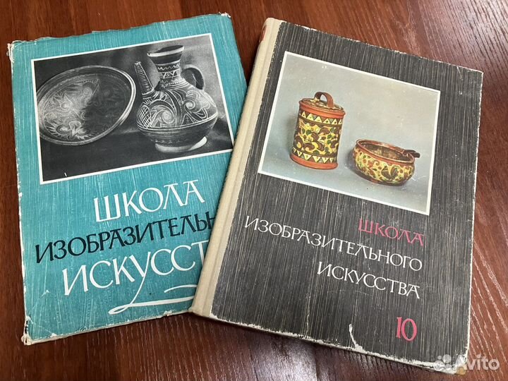 Школа изобразительного искусства. Выпуски 10