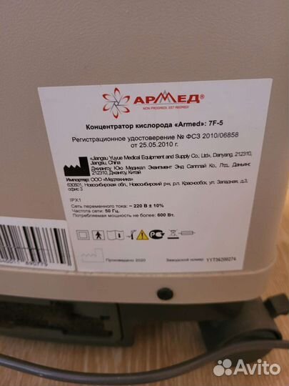 Кислородный концентратор армед 7f- 5 литров