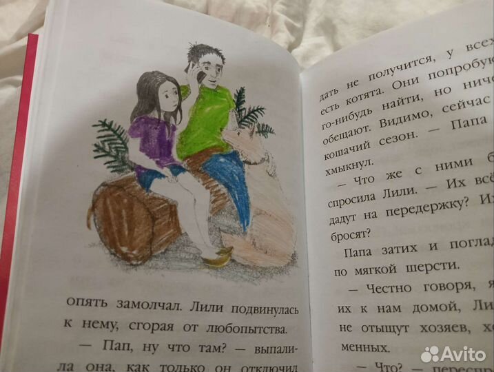 Книги холли вебб