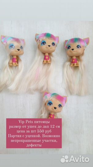 Для девочек Vip Pets питомцы. с длинными волосами