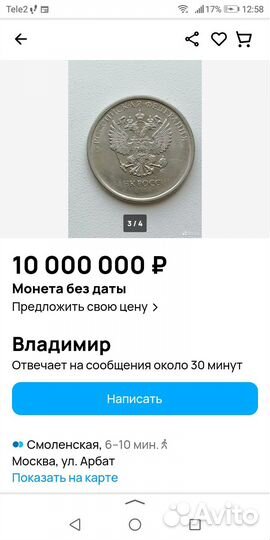 Монета редкая Брак непрочекан год неизвестен