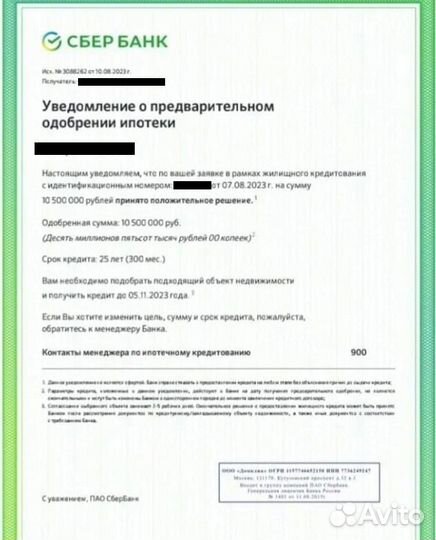 Ипотека на дом. Бесплатно Калининграде. 30 локаций