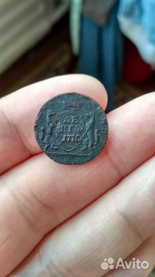 Монеты старинные