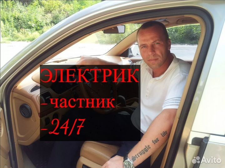 Электрик Услуги электрика Ремонт проводки