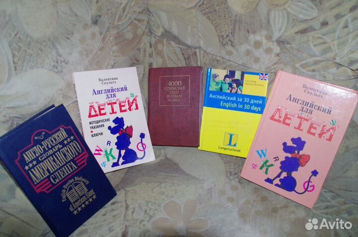 Новый Большой русско-английский словарь 3 тома