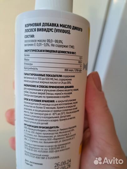 Корм для кошек и собак масло лосося добавка