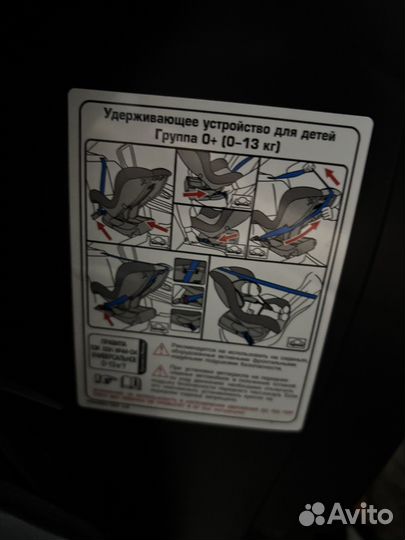 Автомобильное детское кресло от 0 до 18 кг