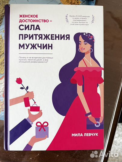 Книга Милы Левчку