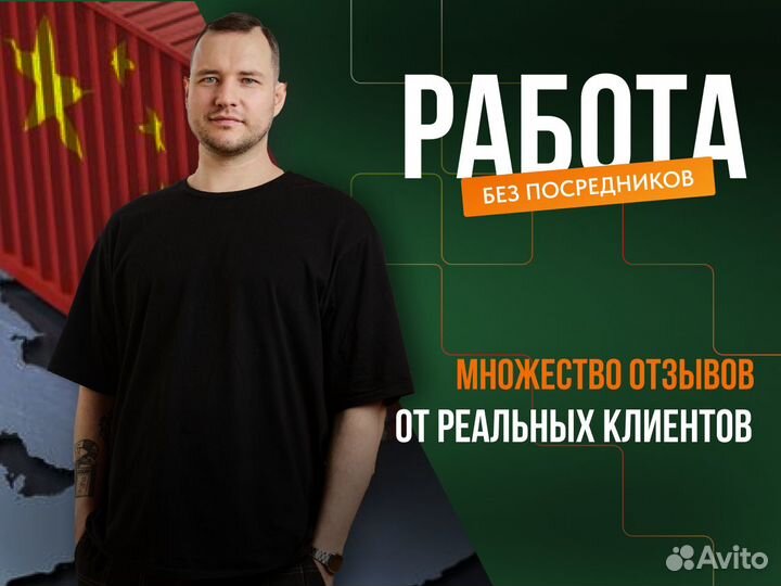 Карго доставка из Китая