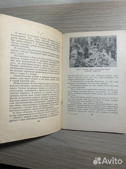 Антикварная книга 1955г