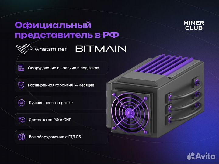 Whatsminer M50 122Th б\у с размещением