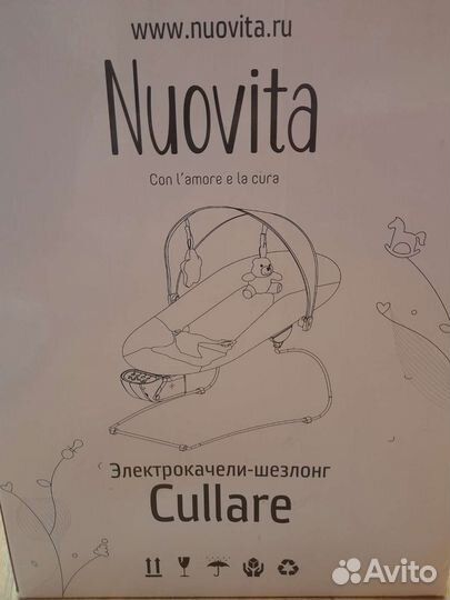 Электрокачели шезлонг