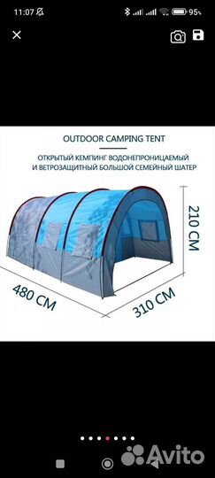Палатка