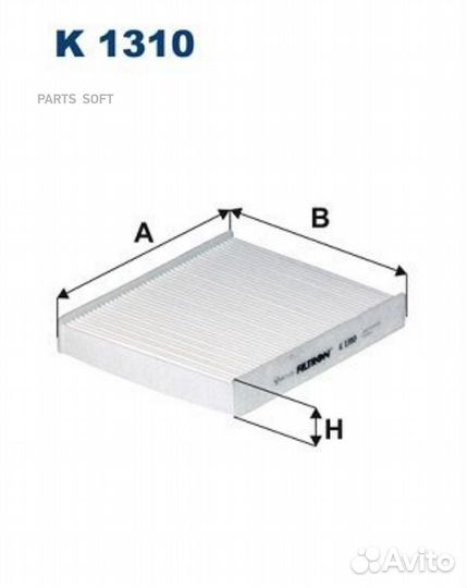 Фильтр салонный бумажный K1310 Filtron